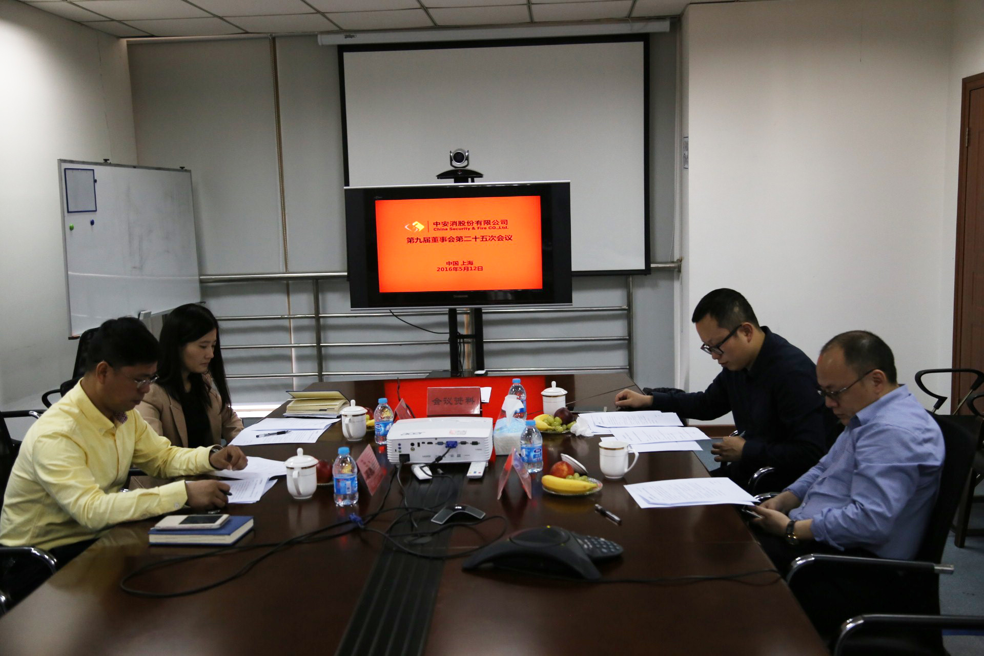 中安科股份召開第九屆董事會第二十五次會議、第九屆監(jiān)事會第二十次會議