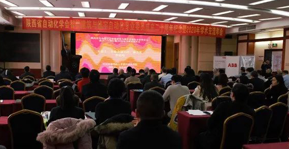 旭龍承辦“智慧賦能、創(chuàng)新發(fā)展” 2020 學(xué)術(shù)交流年會