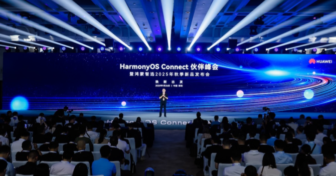 鴻蒙智選2025年秋季新品發(fā)布會，中安科子公司豪恩空氣質(zhì)量檢測儀重磅亮相！